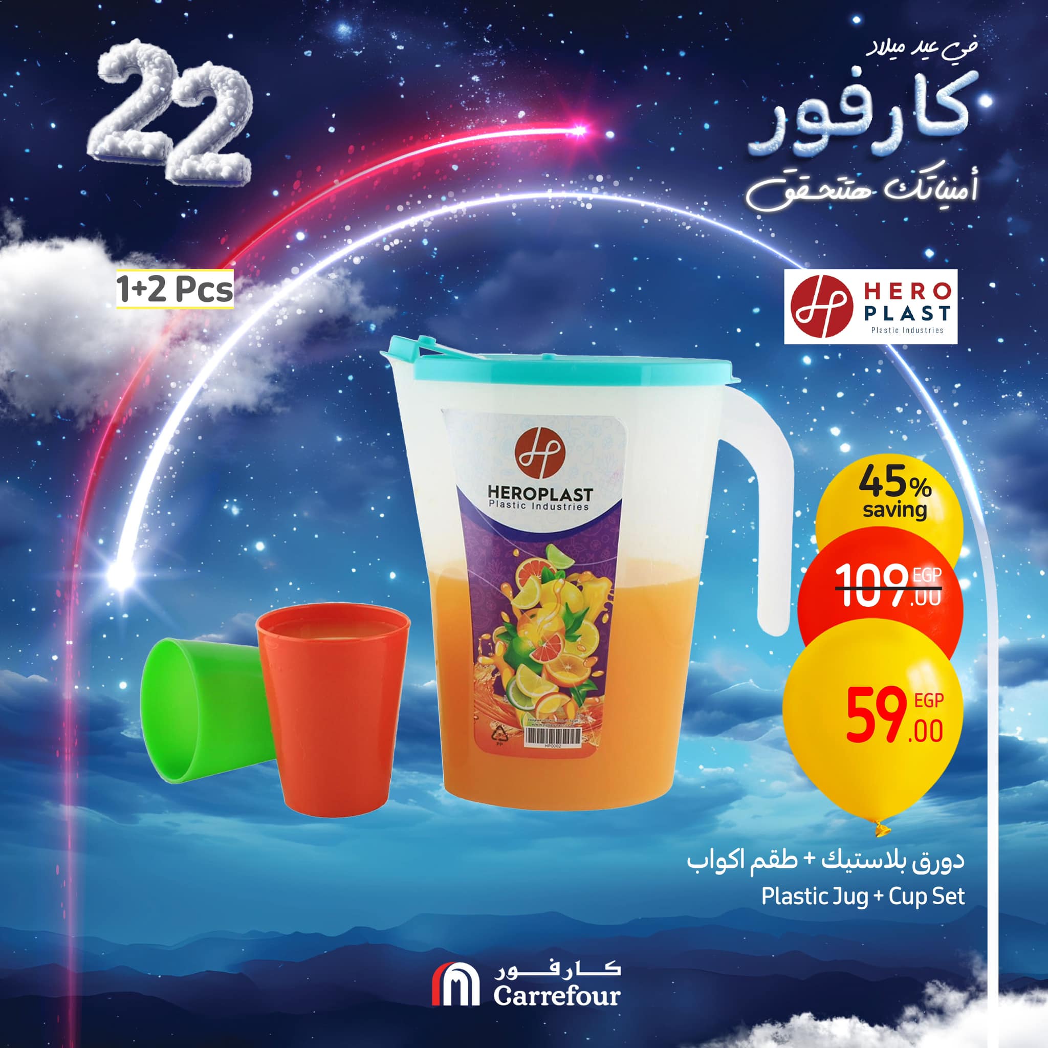 carrefour offers from 6feb to 9feb 2025 عروض كارفور من 6 فبراير حتى 9 فبراير 2025 صفحة رقم 43